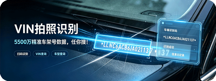 雨刮查询系统